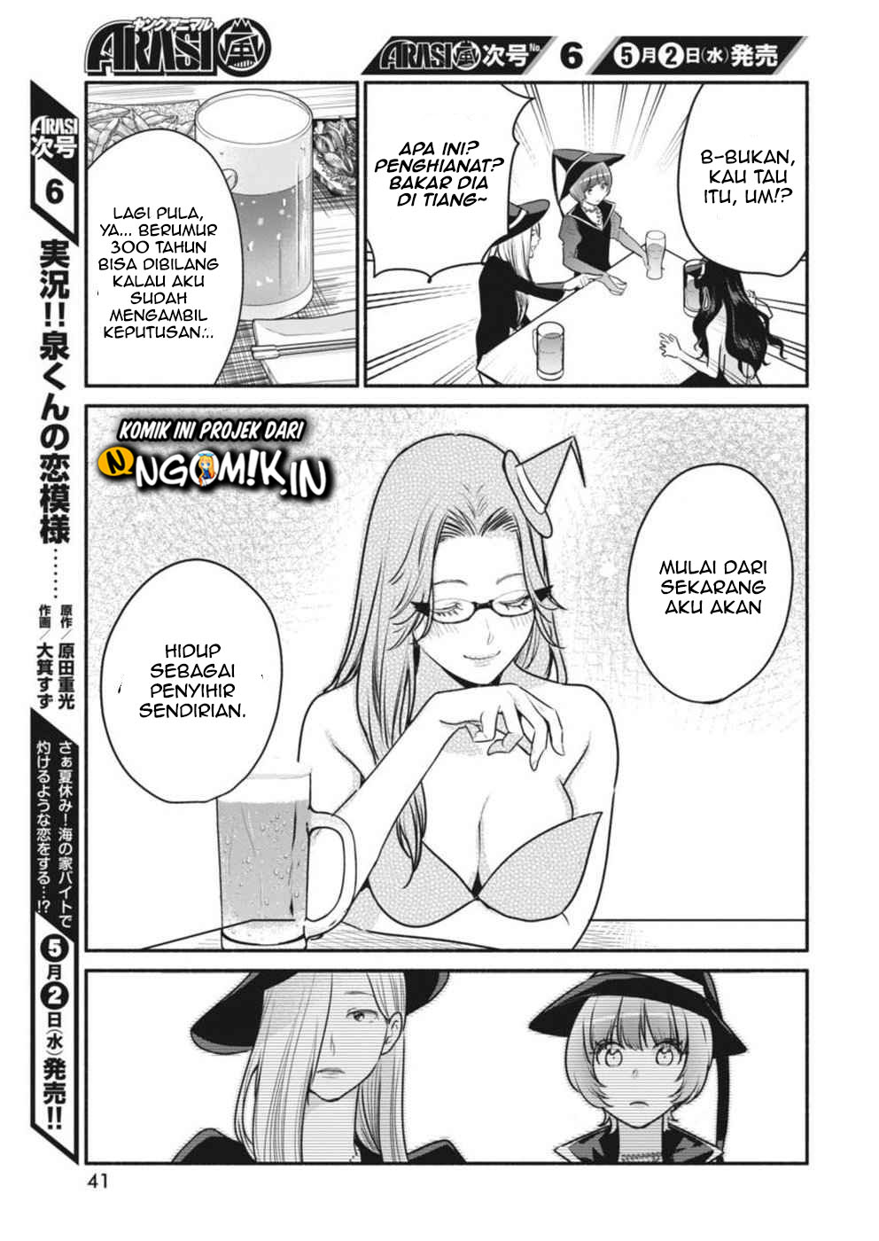 The Life of the Witch Who Remains Single for About 300 Years! Chapter 4 - halaman 12