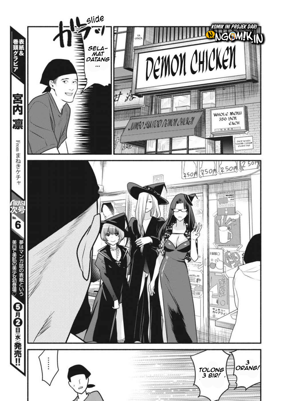 The Life of the Witch Who Remains Single for About 300 Years! Chapter 4 - halaman 6