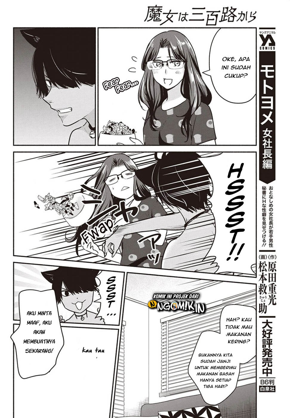 The Life of the Witch Who Remains Single for About 300 Years! Chapter 5 - halaman 13