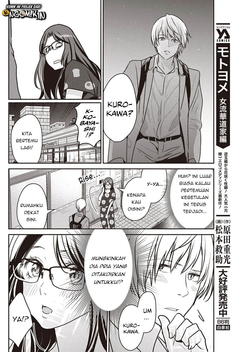The Life of the Witch Who Remains Single for About 300 Years! Chapter 5 - halaman 19