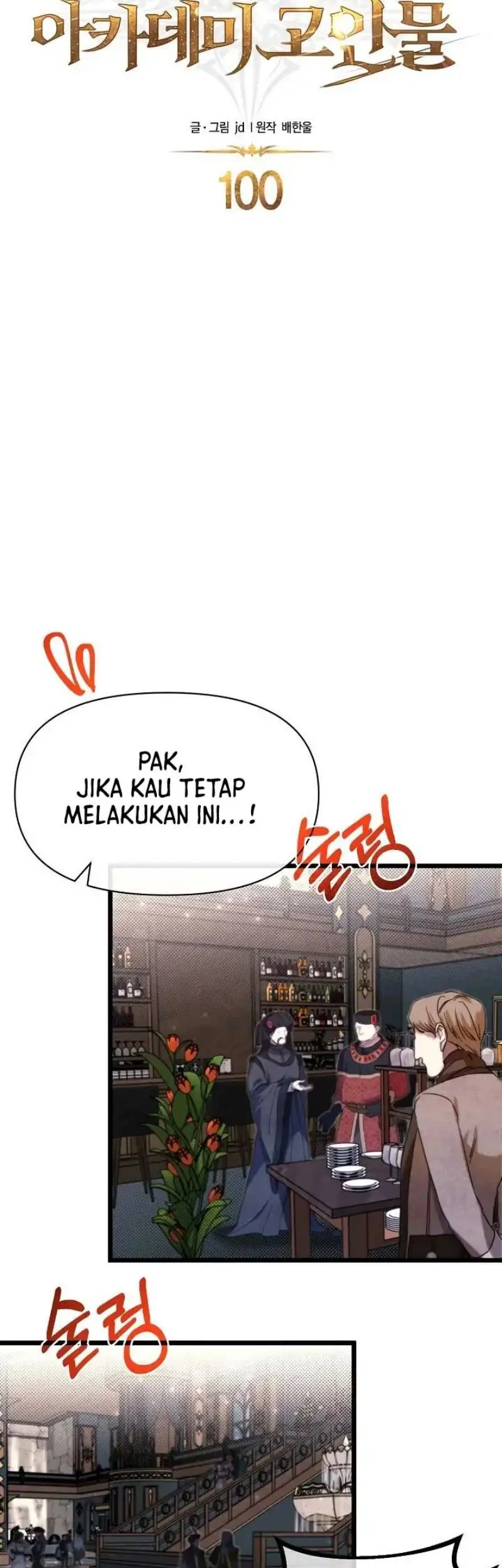 The Little Brother Is the Academy’s Hotshot Chapter 100 - halaman 6