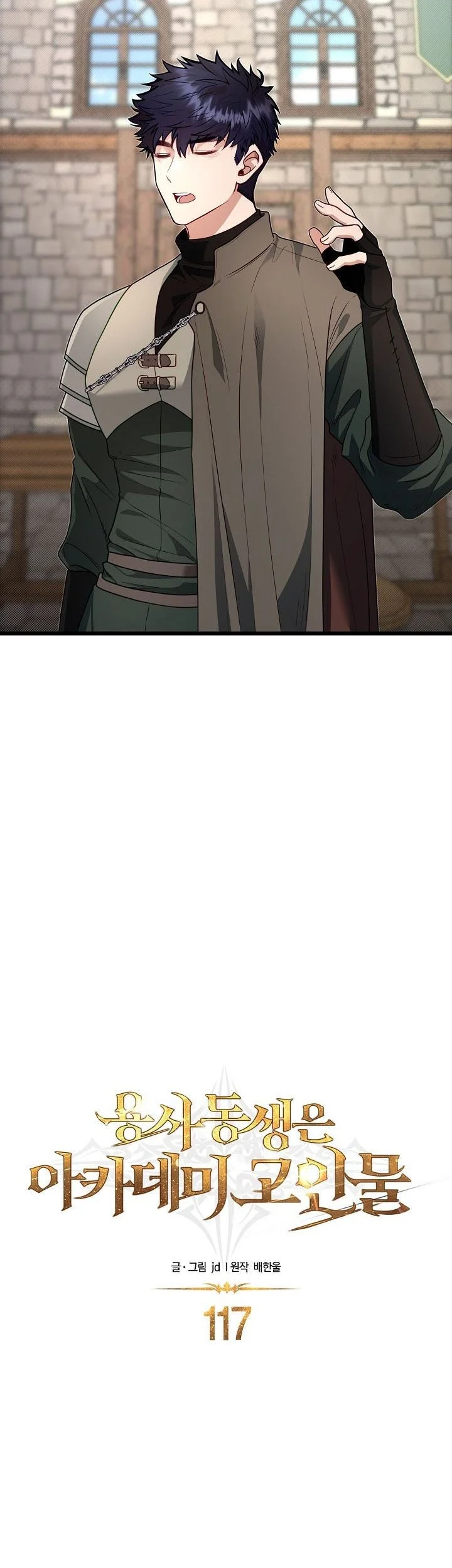 The Little Brother Is the Academy’s Hotshot Chapter 117 - halaman 32
