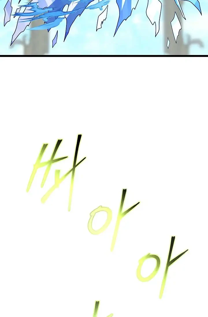 The Little Brother Is the Academy’s Hotshot Chapter 118 - halaman 21