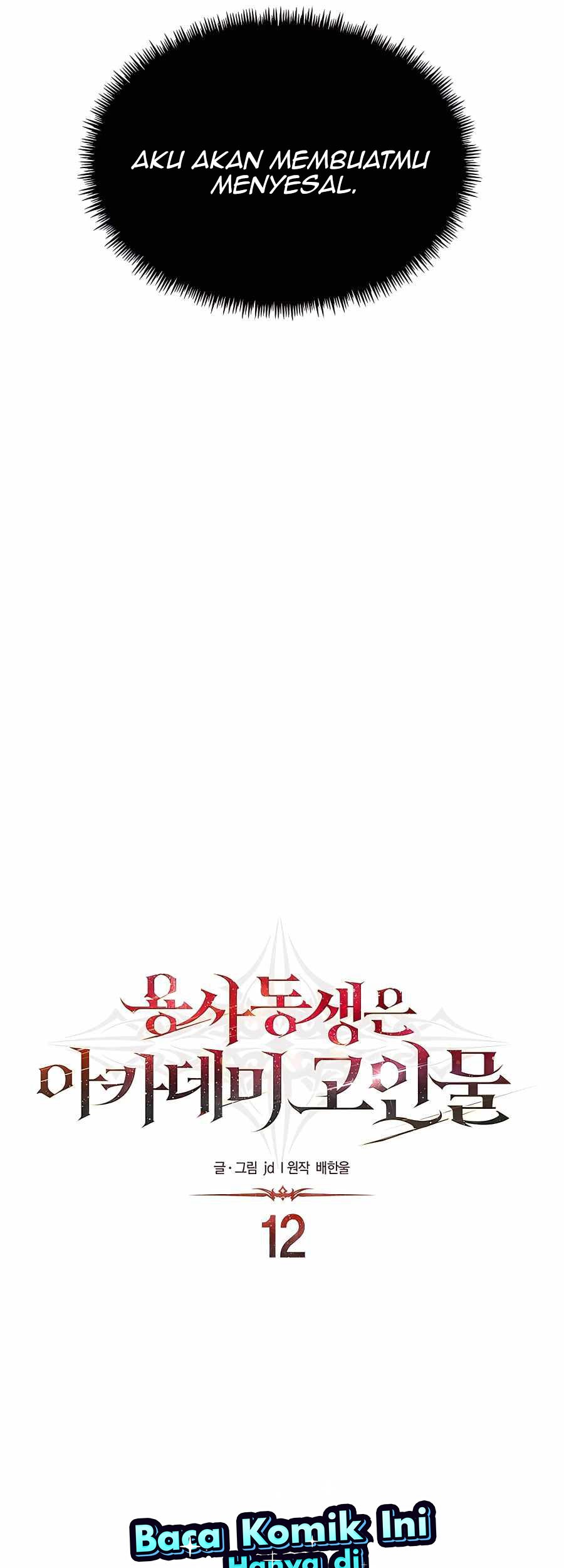 The Little Brother Is the Academy’s Hotshot Chapter 12 - halaman 17