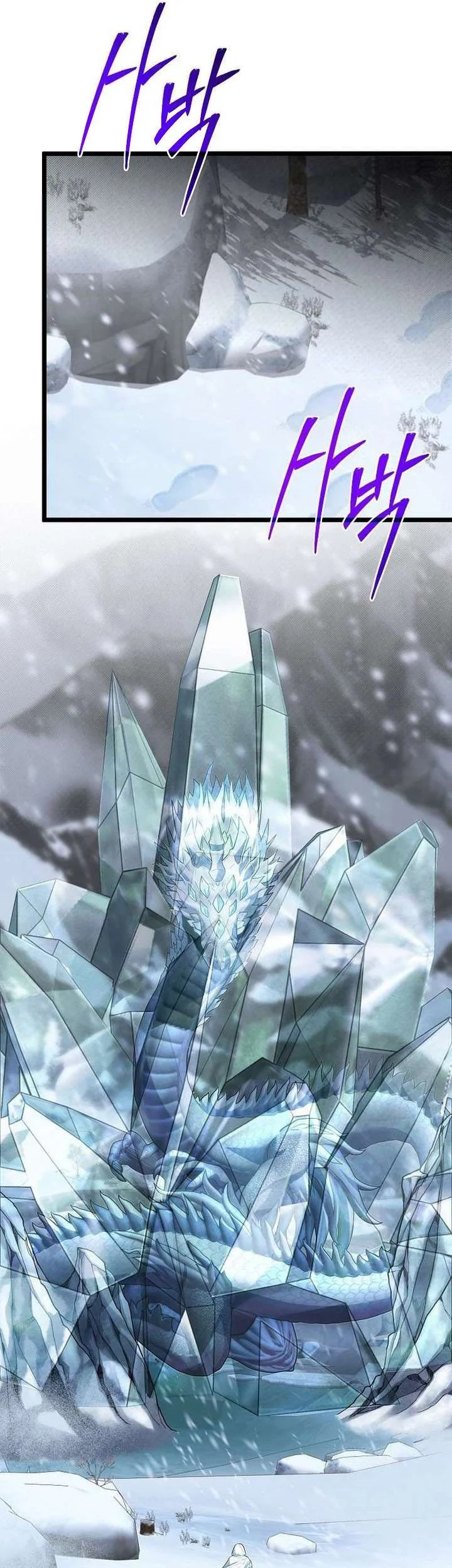 The Little Brother Is the Academy’s Hotshot Chapter 121 - halaman 3