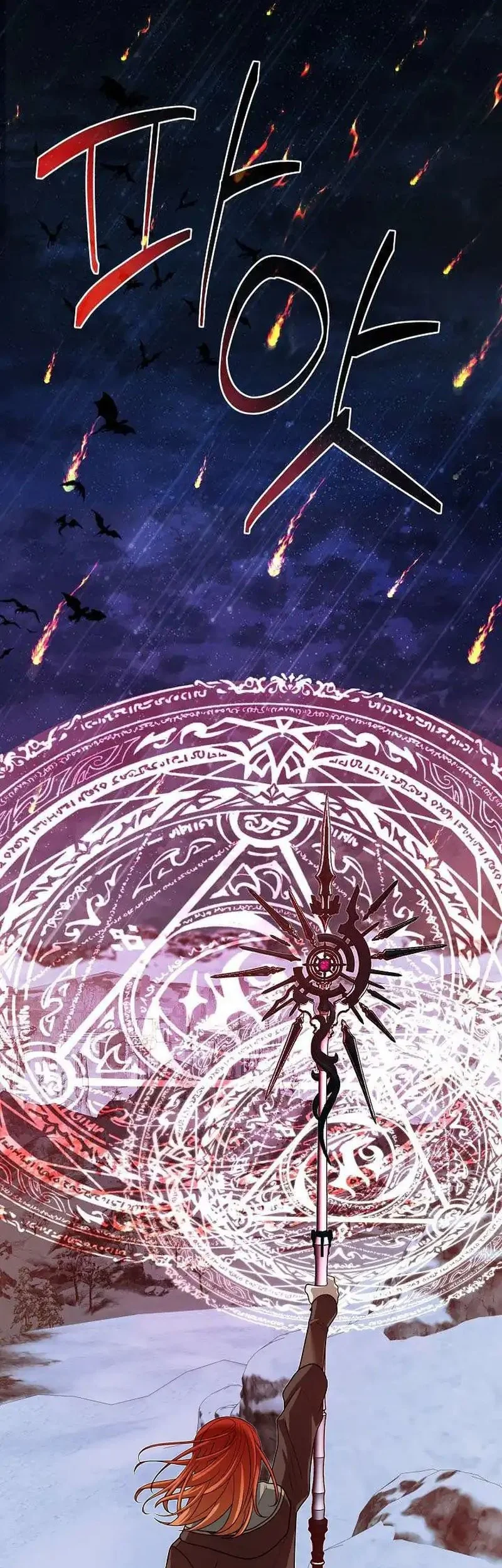 The Little Brother Is the Academy’s Hotshot Chapter 122 - halaman 21