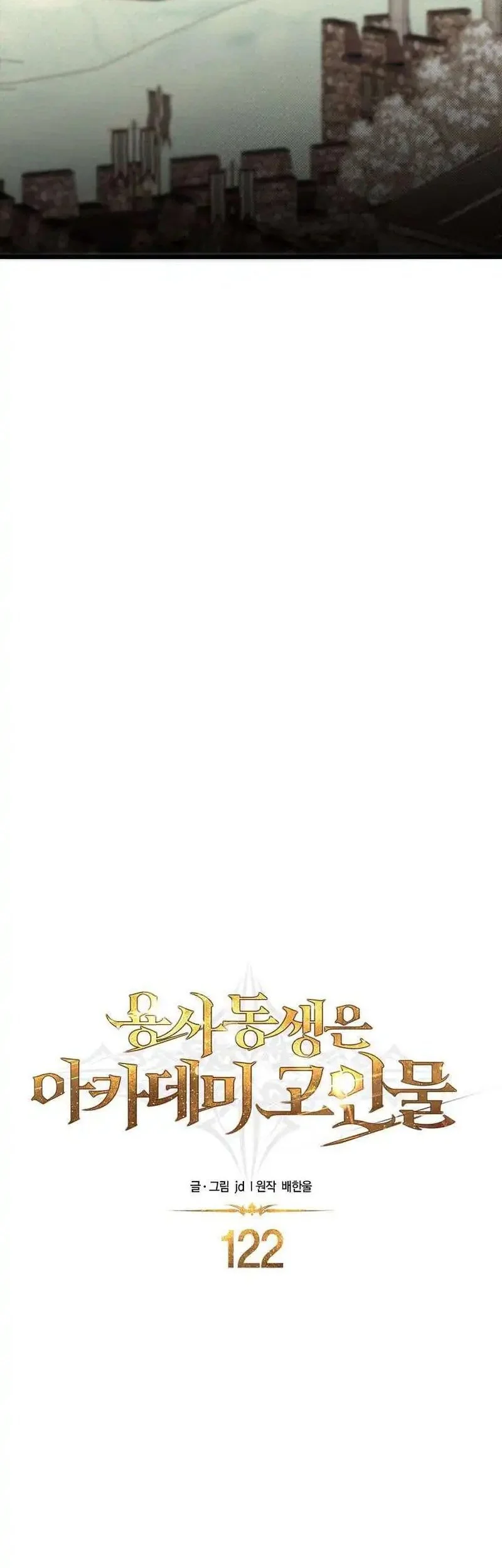 The Little Brother Is the Academy’s Hotshot Chapter 122 - halaman 6