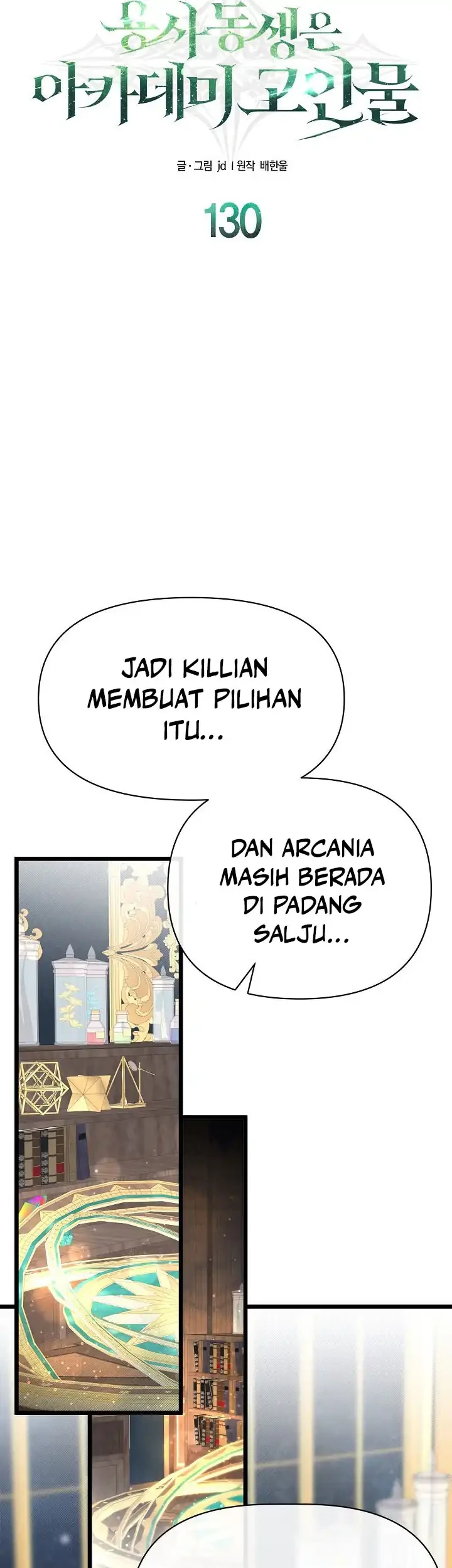 The Little Brother Is the Academy’s Hotshot Chapter 130 - halaman 10