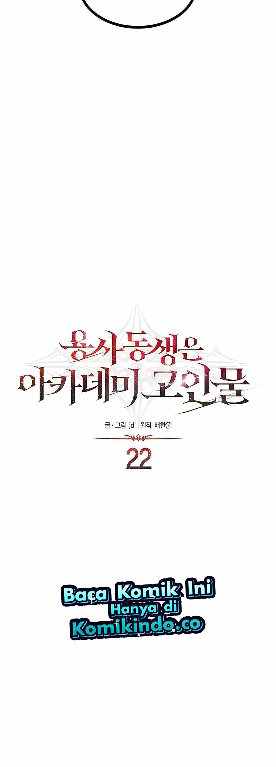The Little Brother Is the Academy’s Hotshot Chapter 22 - halaman 24