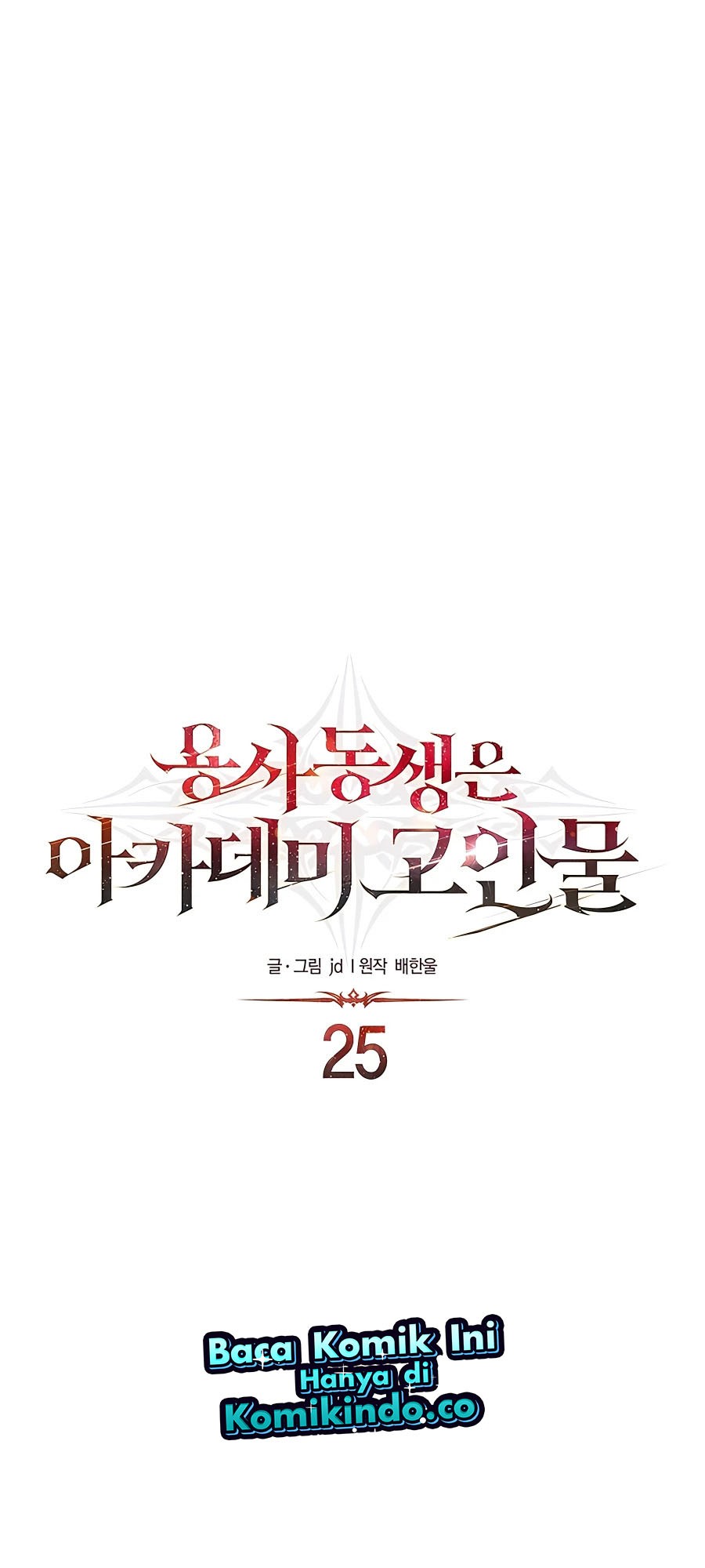 The Little Brother Is the Academy’s Hotshot Chapter 25 - halaman 39