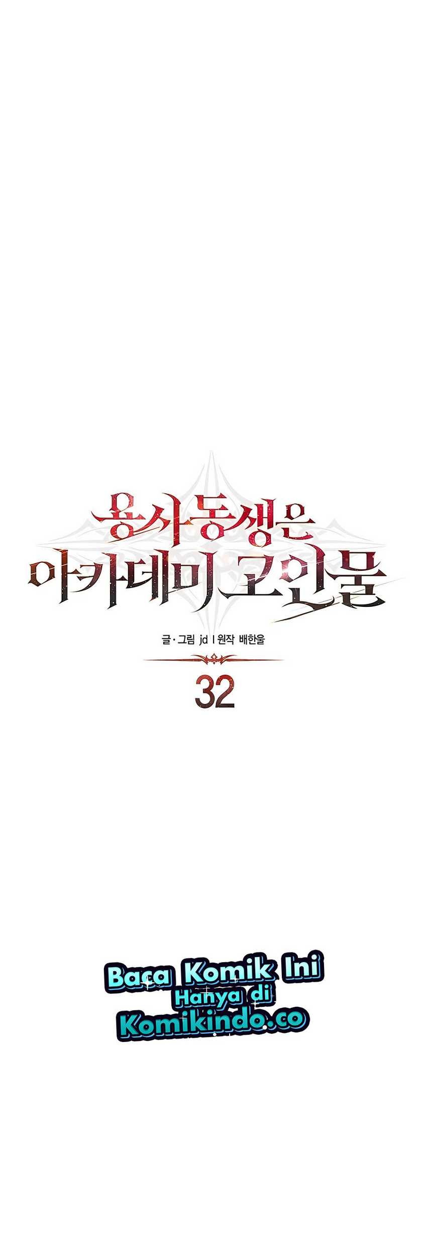 The Little Brother Is the Academy’s Hotshot Chapter 32 - halaman 7