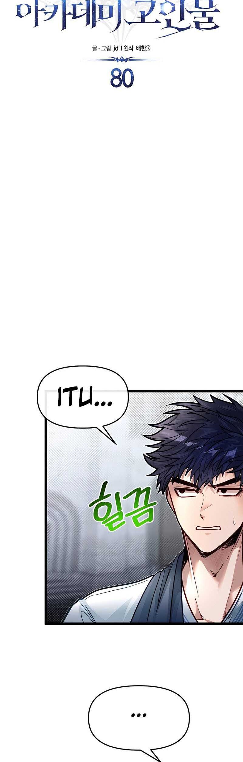 The Little Brother Is the Academy’s Hotshot Chapter 80 - halaman 11