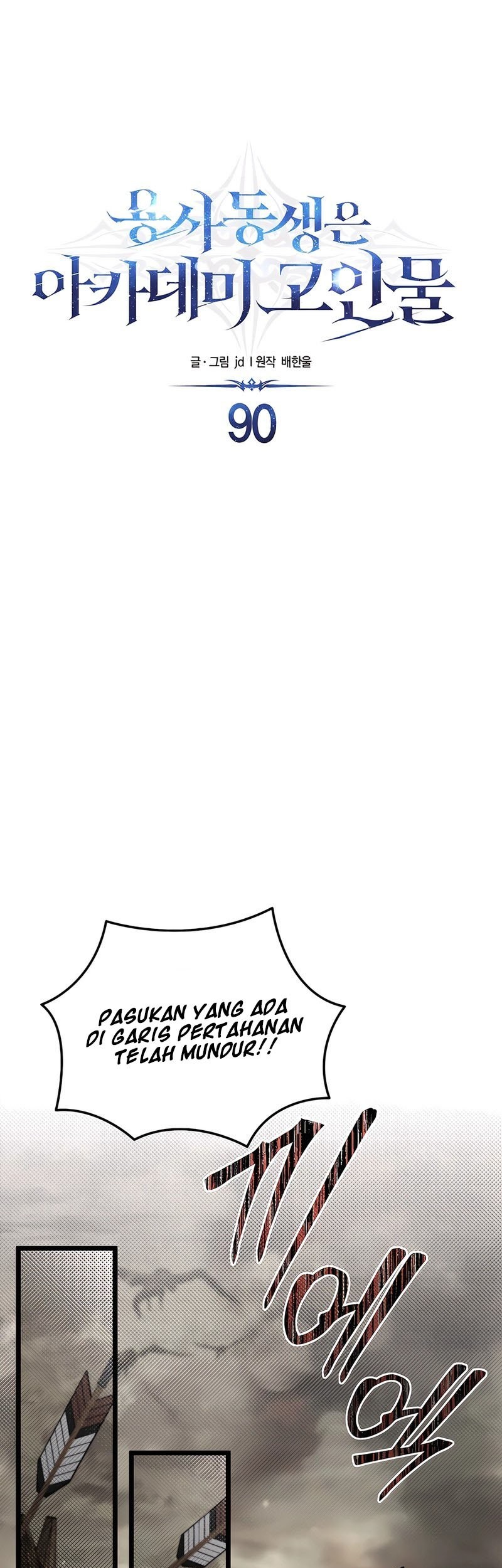 The Little Brother Is the Academy’s Hotshot Chapter 90 - halaman 26