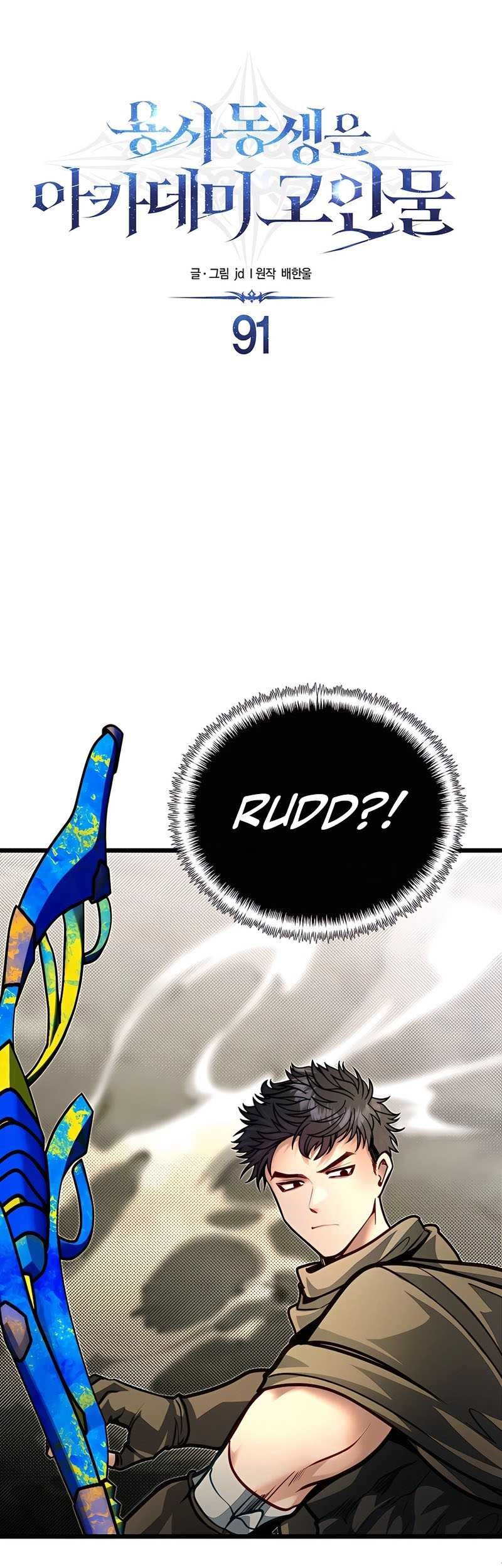 The Little Brother Is the Academy’s Hotshot Chapter 91 - halaman 10