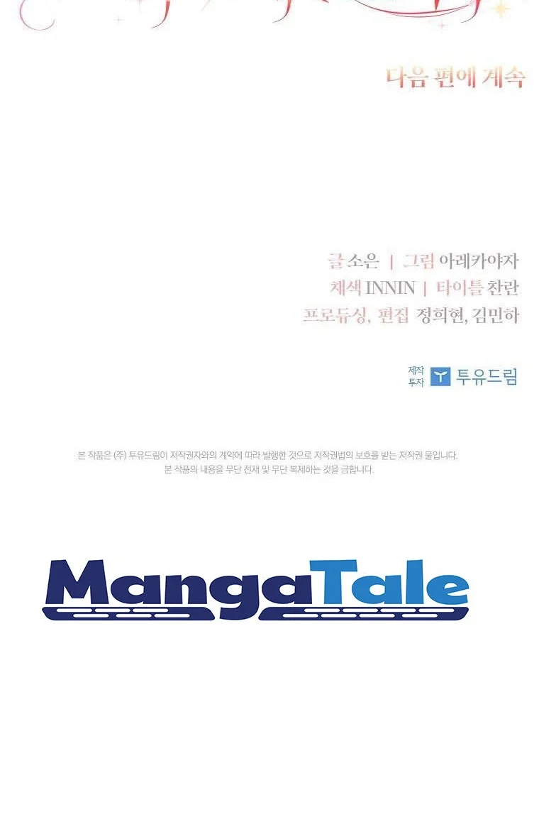 The Little Lady Behind the Villain Chapter 1 - halaman 49