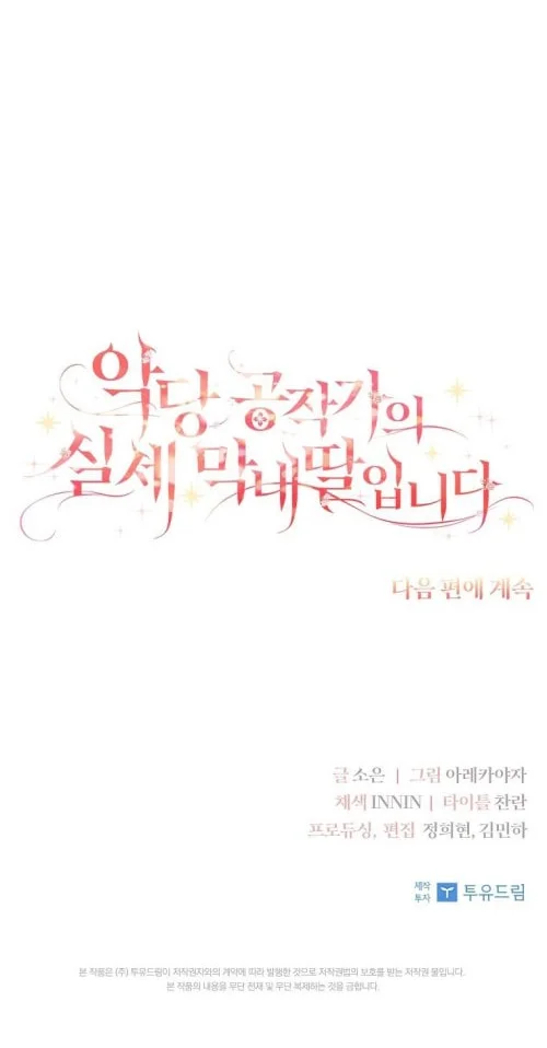 The Little Lady Behind the Villain Chapter 3 - halaman 31