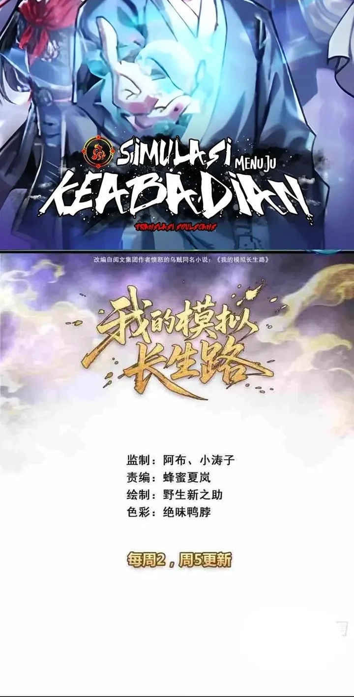 The Little Lady Behind the Villain Chapter 52 - halaman 2