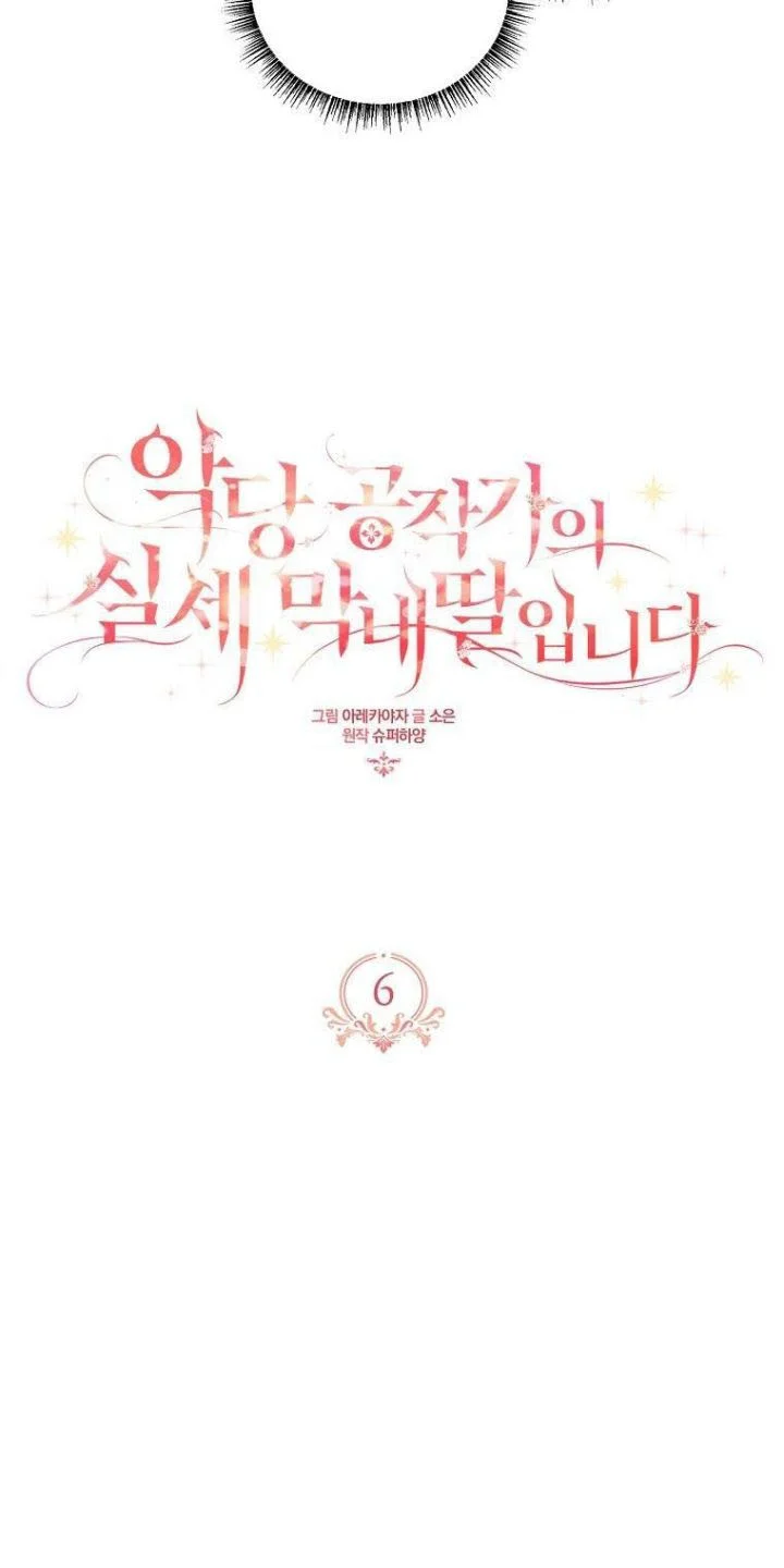 The Little Lady Behind the Villain Chapter 6 - halaman 17