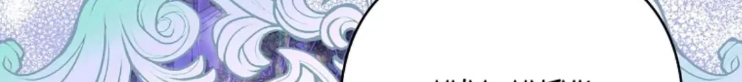 The Little Lady Behind the Villain Chapter 64 - halaman 16