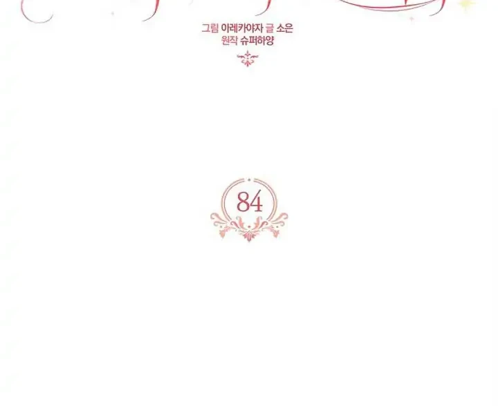 The Little Lady Behind the Villain Chapter 84 - halaman 20