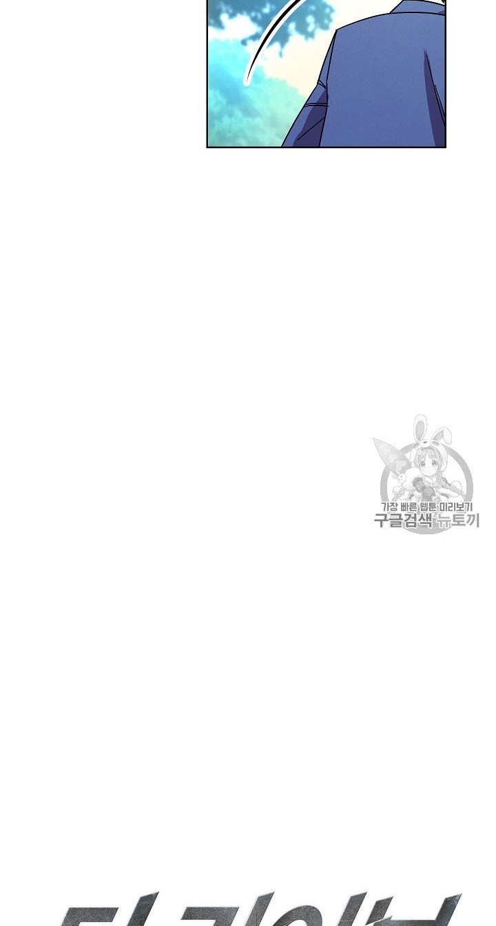 The Live Chapter 16 - halaman 11