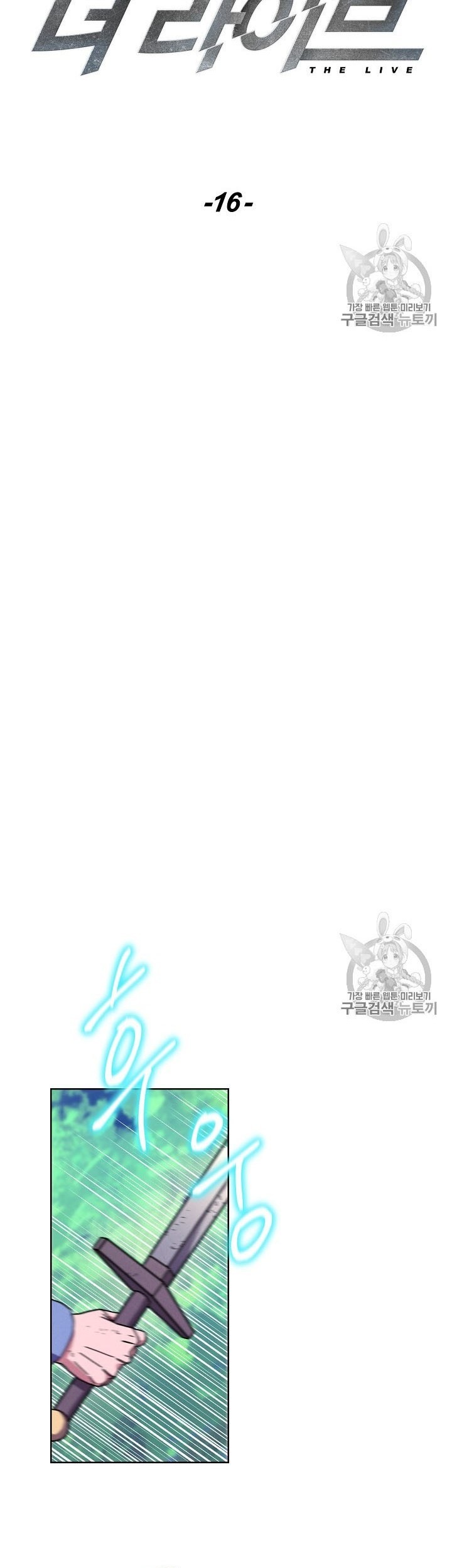 The Live Chapter 16 - halaman 12