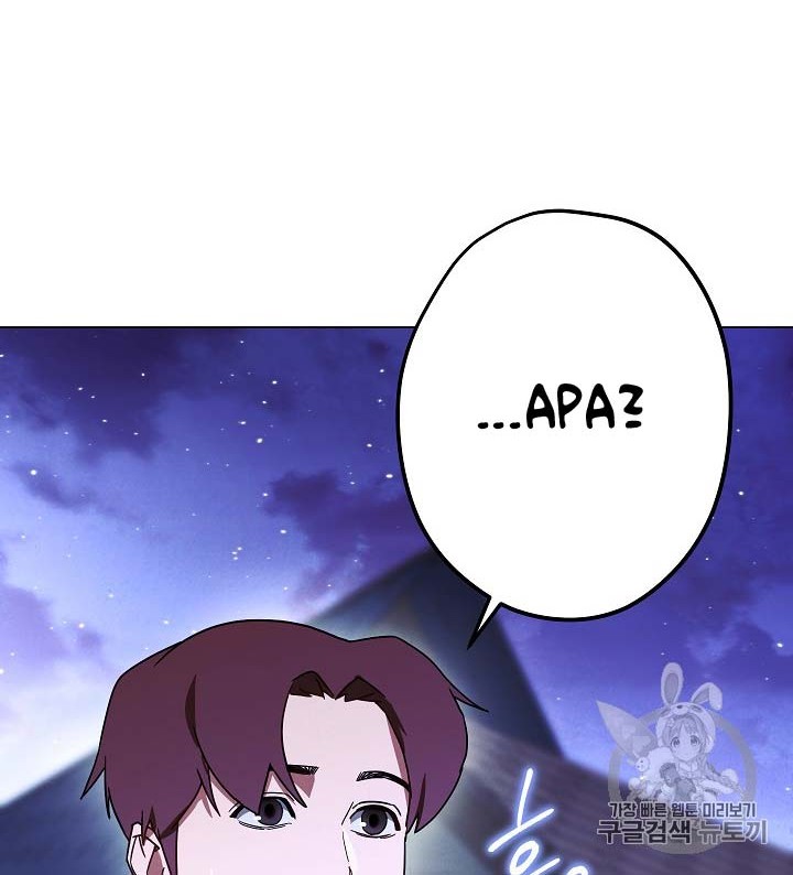 The Live Chapter 32 - halaman 57