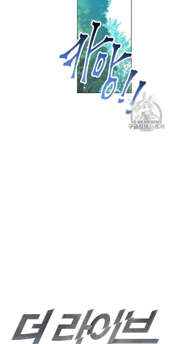 The Live Chapter 41 - halaman 7