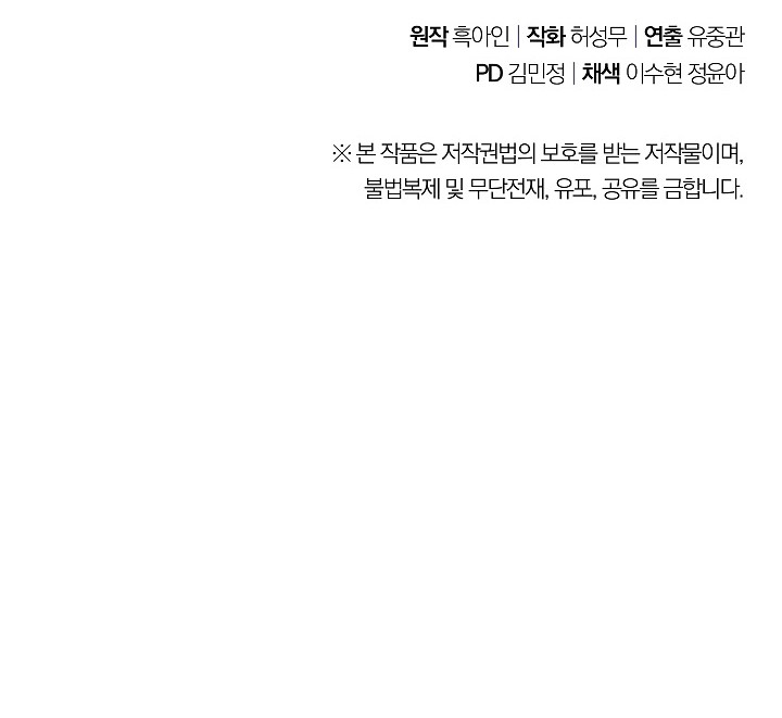 The Live Chapter 70 - halaman 41