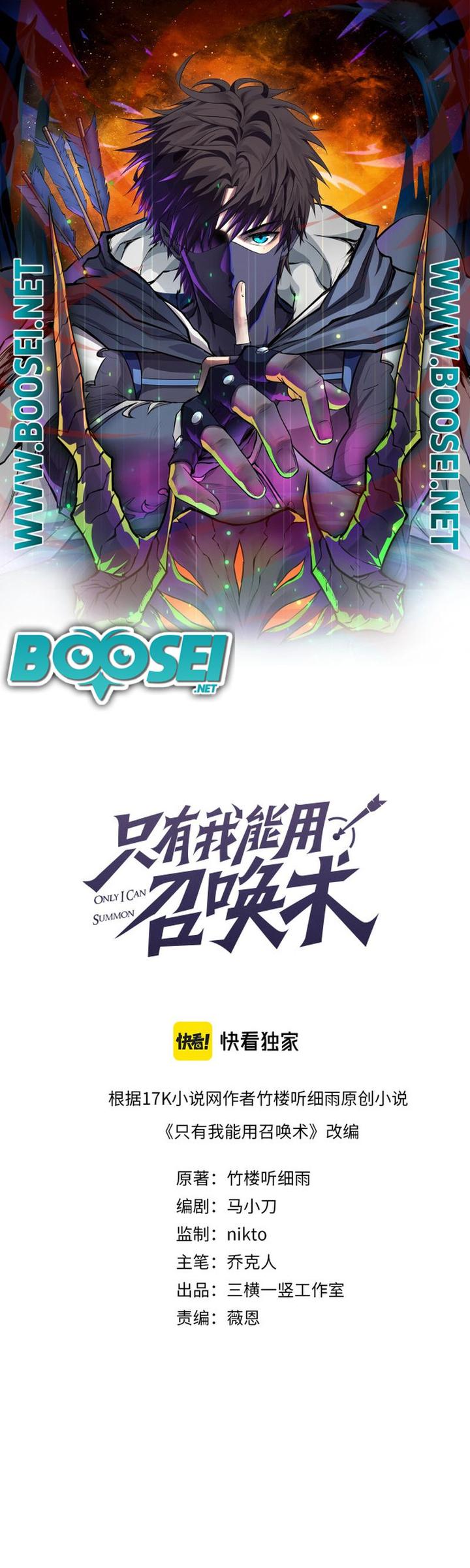 The Lone SSS-Class Summoner Chapter 10 - halaman 2
