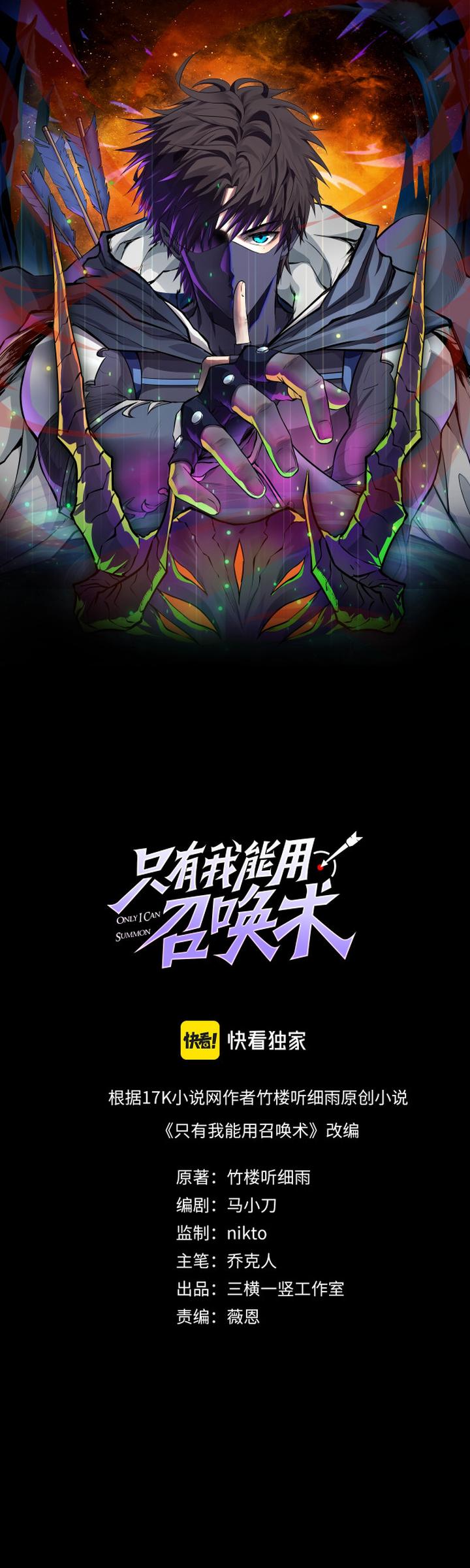 The Lone SSS-Class Summoner Chapter 13 - halaman 2