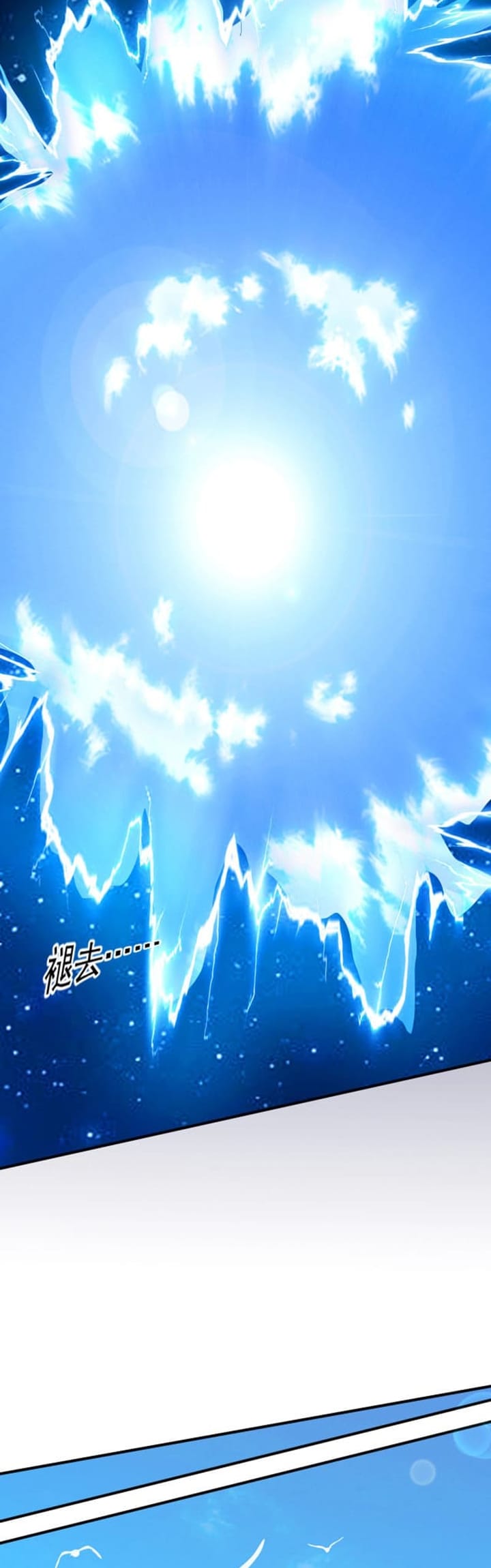 The Lone SSS-Class Summoner Chapter 2 - halaman 9