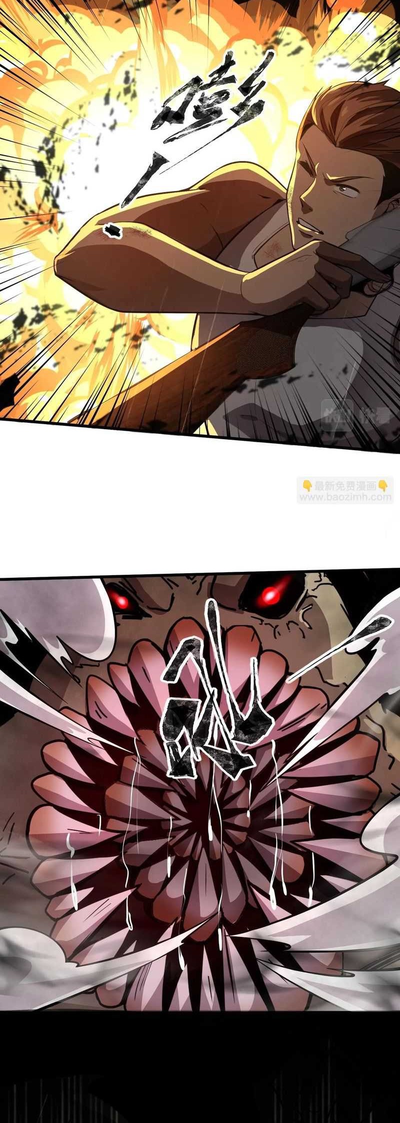 The Lone SSS-Class Summoner Chapter 25 - halaman 17
