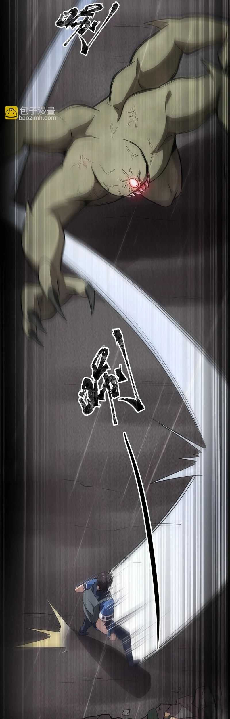 The Lone SSS-Class Summoner Chapter 25 - halaman 26