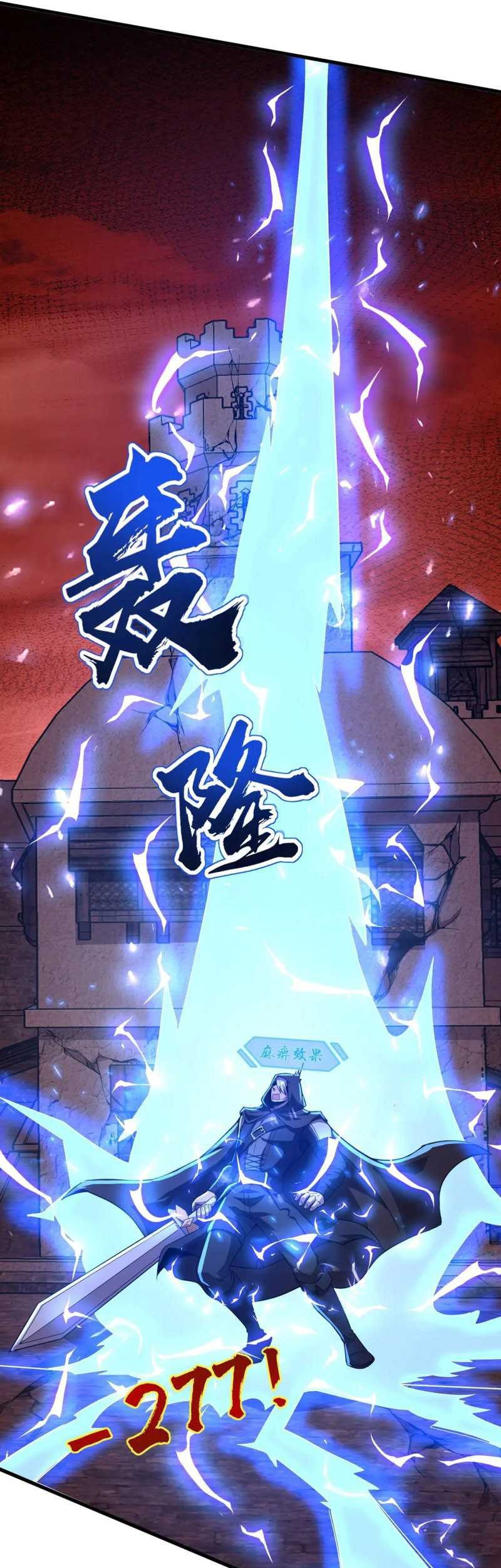 The Lone SSS-Class Summoner Chapter 31 - halaman 26