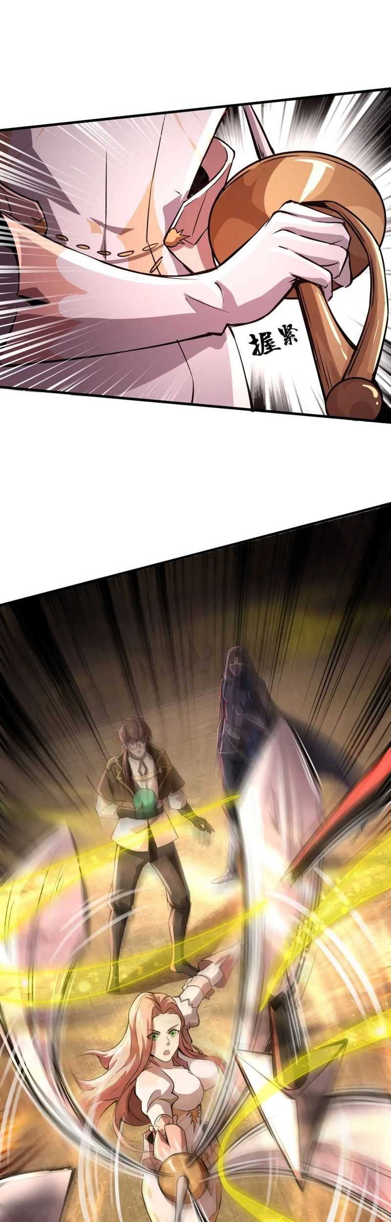 The Lone SSS-Class Summoner Chapter 32 - halaman 24