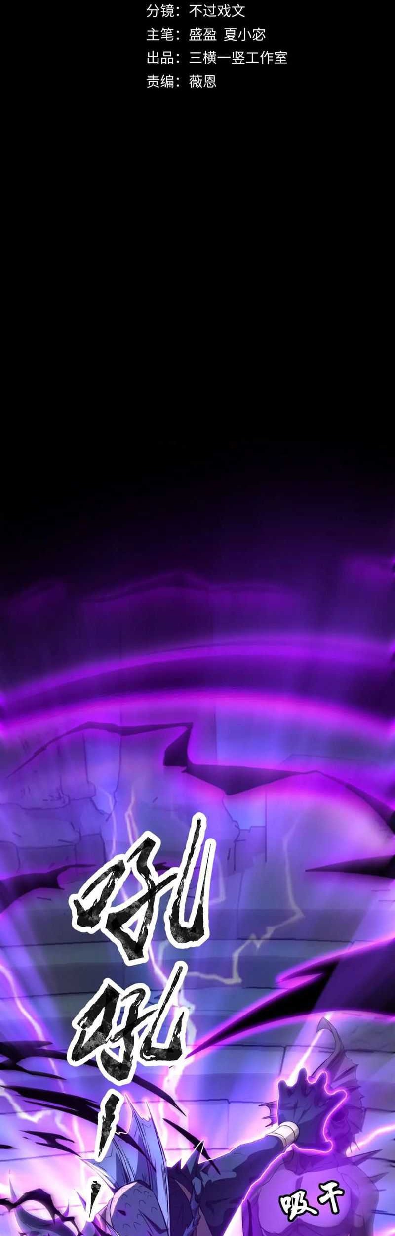 The Lone SSS-Class Summoner Chapter 46 - halaman 3