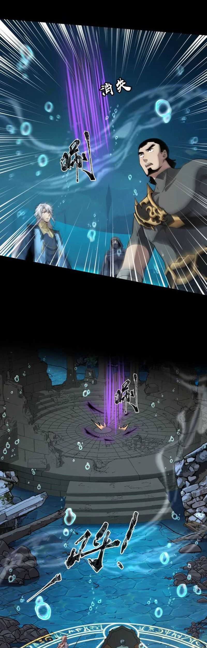 The Lone SSS-Class Summoner Chapter 47 - halaman 34