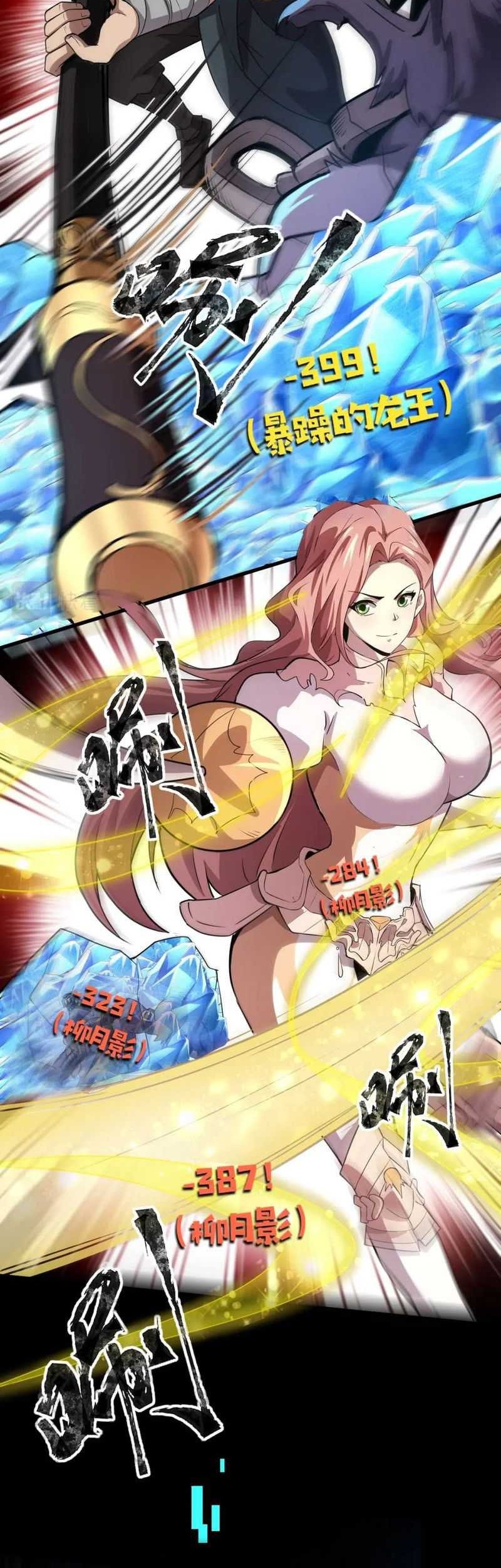 The Lone SSS-Class Summoner Chapter 49 - halaman 25