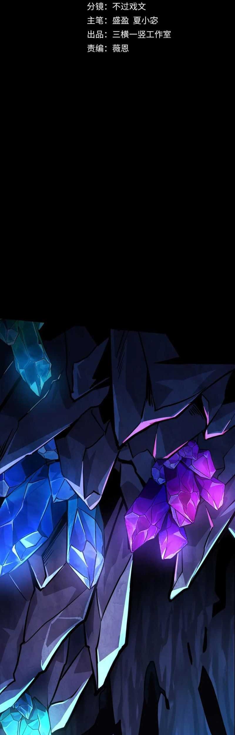 The Lone SSS-Class Summoner Chapter 49 - halaman 3