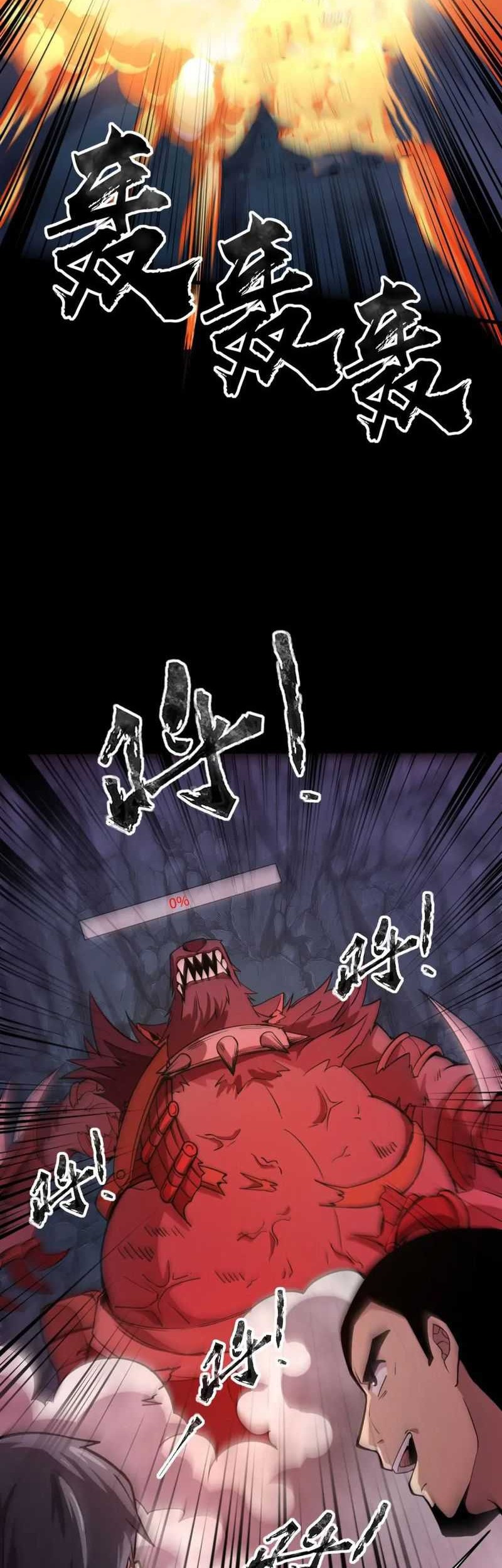 The Lone SSS-Class Summoner Chapter 52 - halaman 22