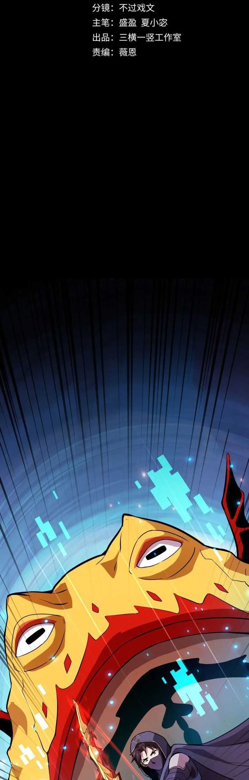 The Lone SSS-Class Summoner Chapter 52 - halaman 3