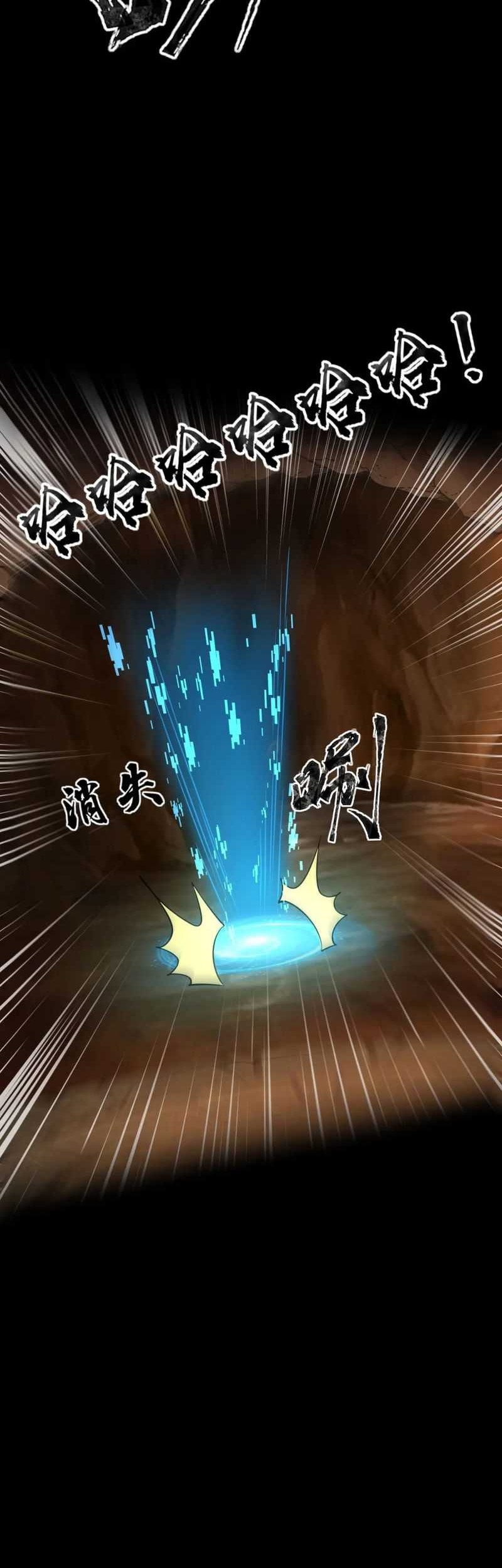The Lone SSS-Class Summoner Chapter 54 - halaman 15