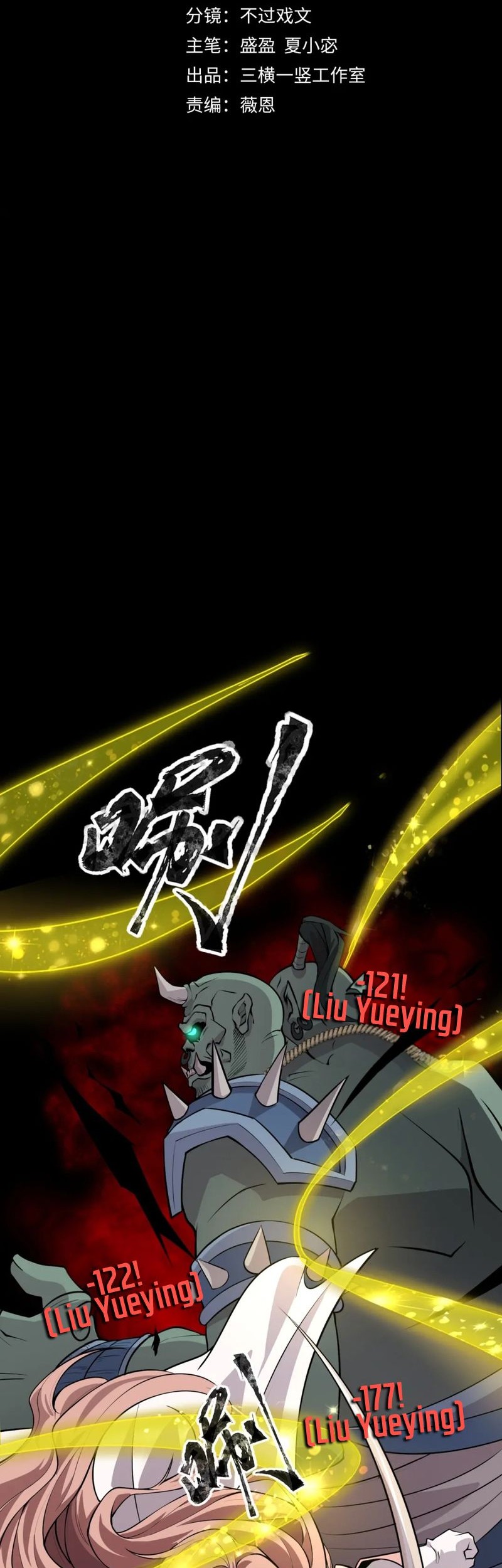 The Lone SSS-Class Summoner Chapter 58 - halaman 3
