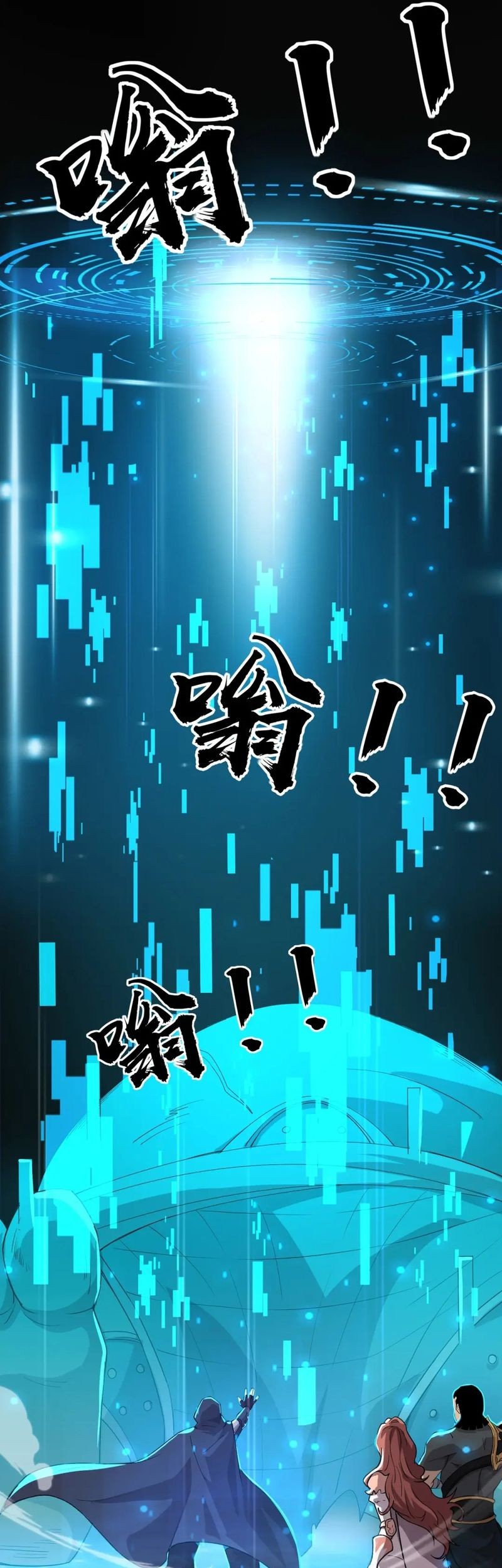The Lone SSS-Class Summoner Chapter 59 - halaman 6