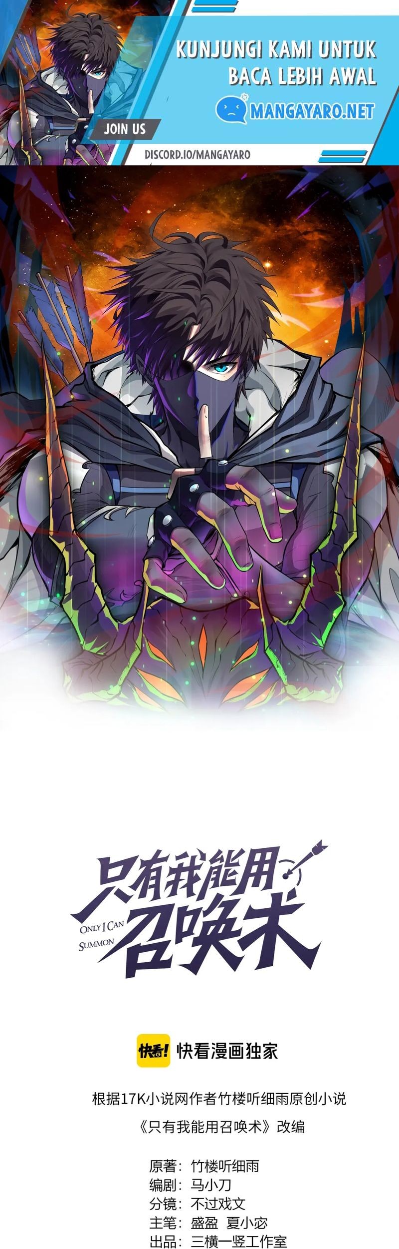 The Lone SSS-Class Summoner Chapter 62 - halaman 2