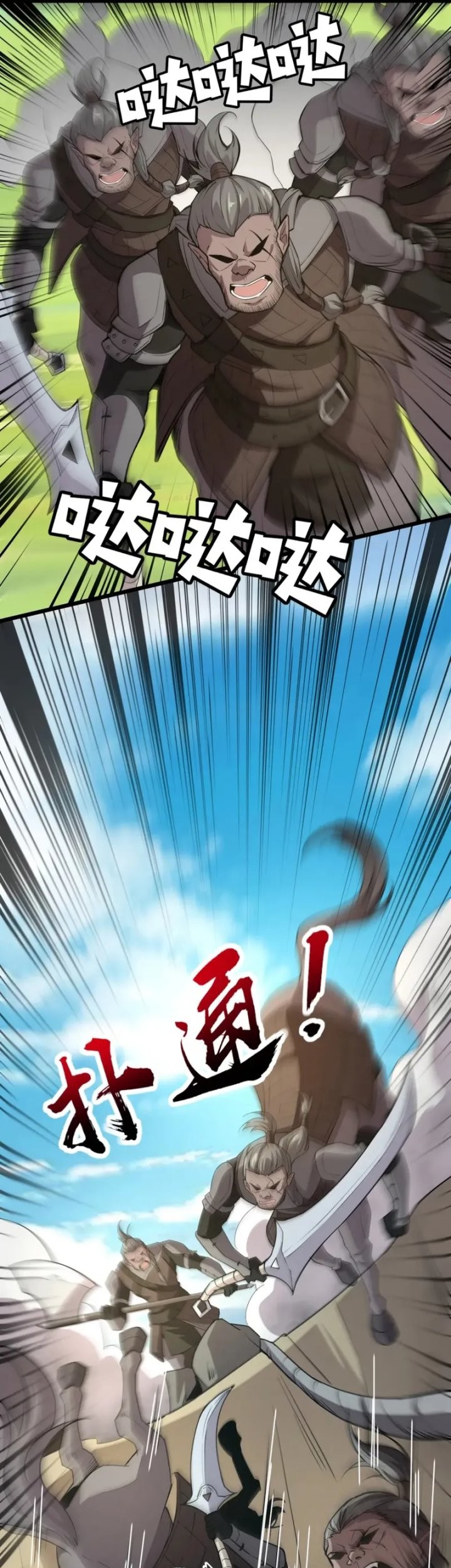 The Lone SSS-Class Summoner Chapter 64 - halaman 28