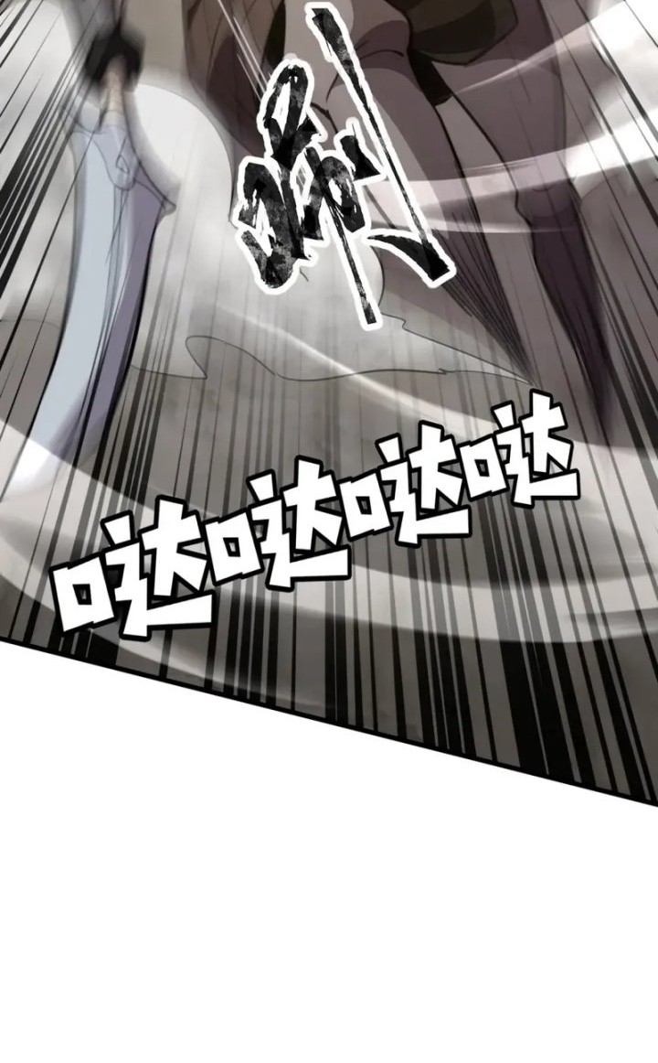 The Lone SSS-Class Summoner Chapter 68 - halaman 33