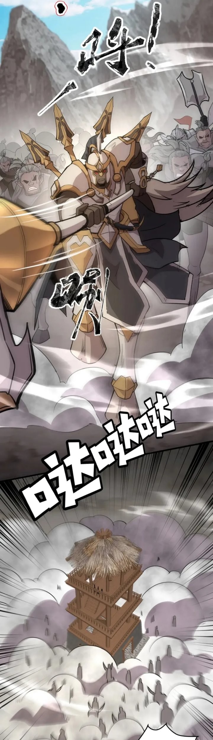 The Lone SSS-Class Summoner Chapter 69 - halaman 26