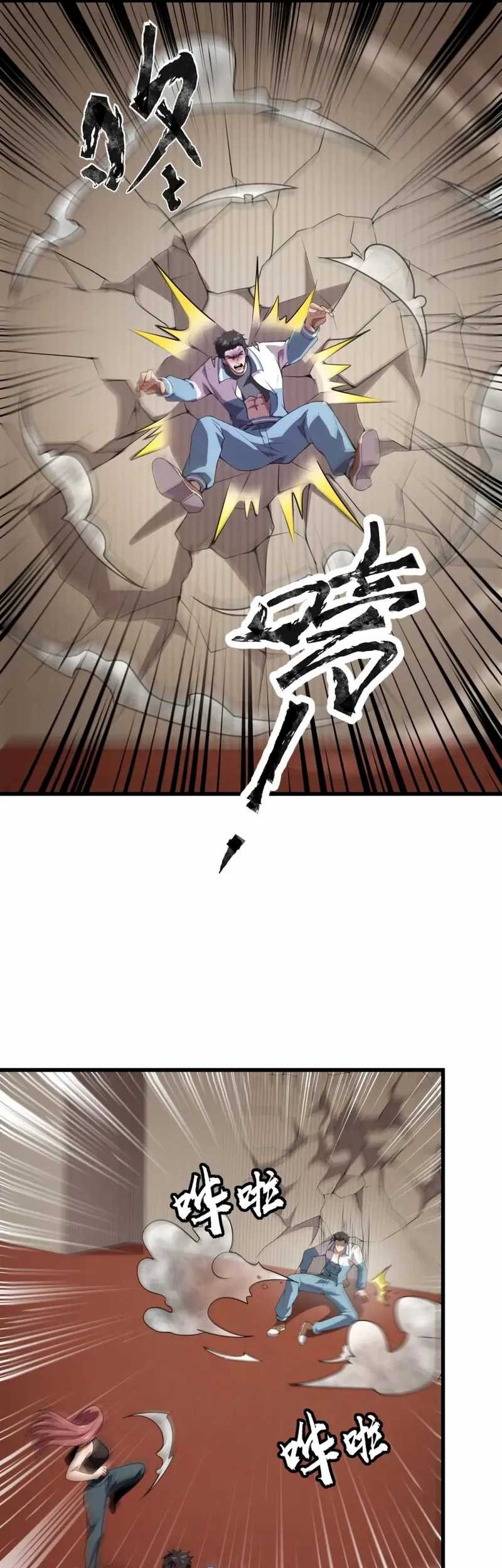 The Lone SSS-Class Summoner Chapter 71 - halaman 22